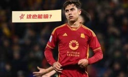 随着罗马0-1不敌都灵，错失三连胜，意甲最新积分榜出炉：国米跌至第8