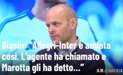 名记曝秘闻：阿莱格里签约AC米兰前先联系国米被马洛塔冷拒